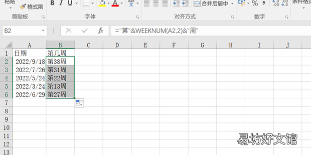 EXCEL 根据日期计算第几周