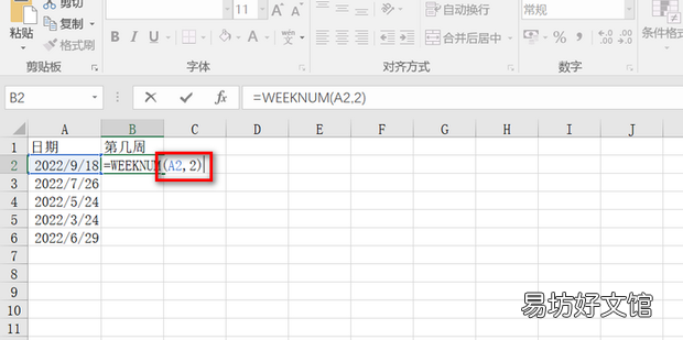 EXCEL 根据日期计算第几周