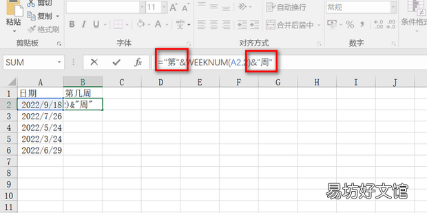 EXCEL 根据日期计算第几周