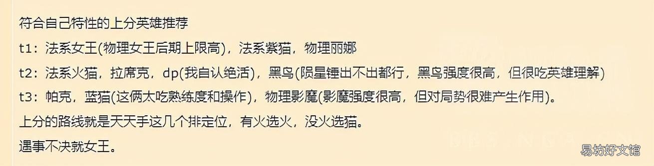dota2超凡女王出装打法详解 dota2出装攻略宝典