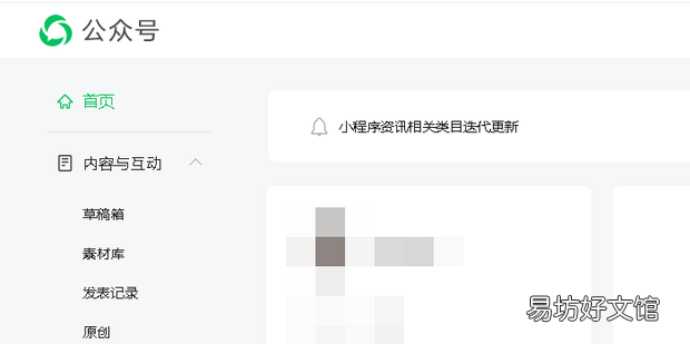 文章复制到微信公众平台后格式乱了怎么办