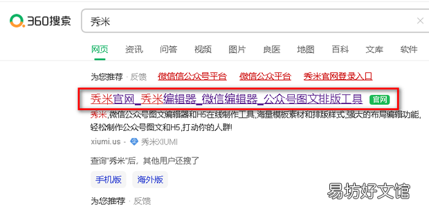 文章复制到微信公众平台后格式乱了怎么办