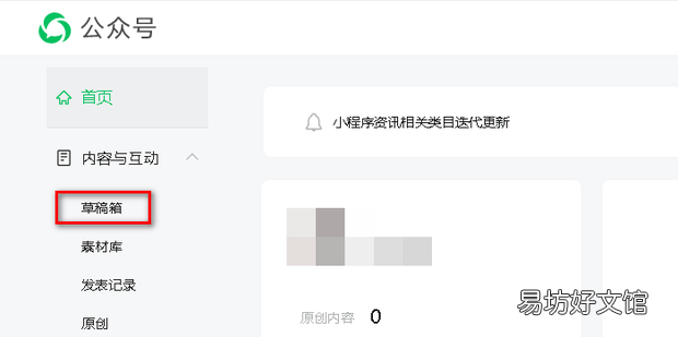 文章复制到微信公众平台后格式乱了怎么办