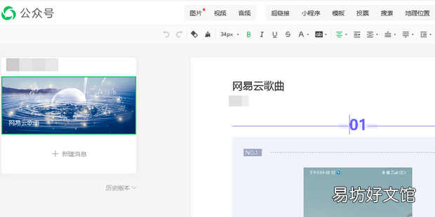 文章复制到微信公众平台后格式乱了怎么办