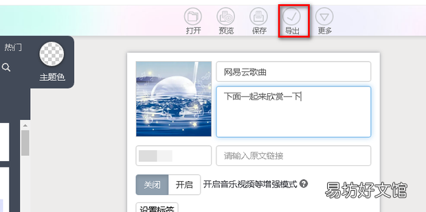 文章复制到微信公众平台后格式乱了怎么办
