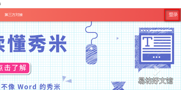 文章复制到微信公众平台后格式乱了怎么办