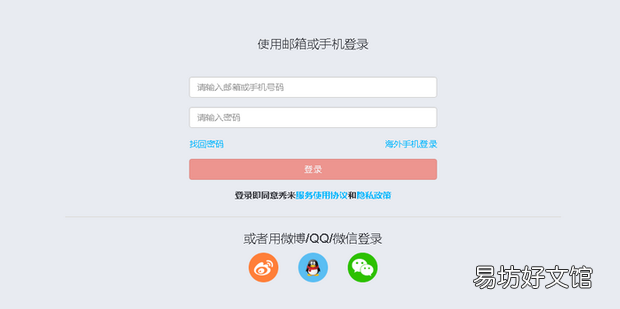 文章复制到微信公众平台后格式乱了怎么办