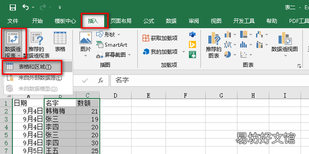 Excel如何统计重复人名人数