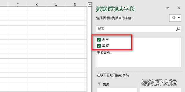 Excel如何统计重复人名人数