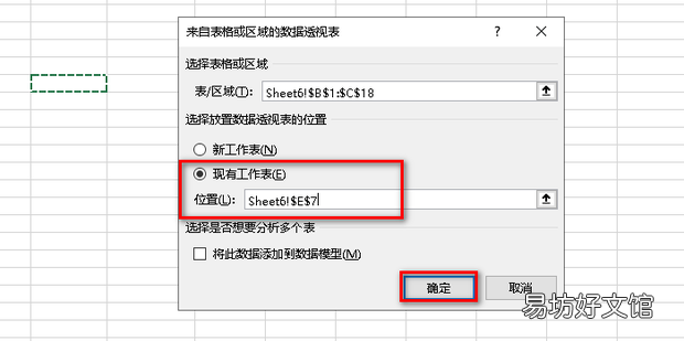 Excel如何统计重复人名人数