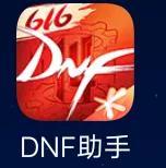 dnf黑鉆活動獲取方式圖解 dnf領黑鉆活動2022