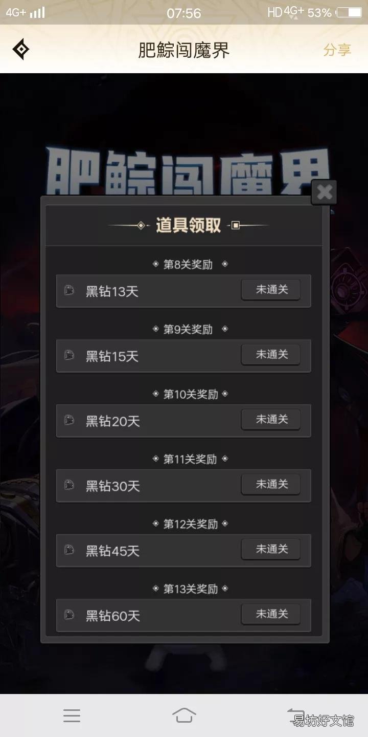 dnf黑鉆活動獲取方式圖解 dnf領黑鉆活動2022
