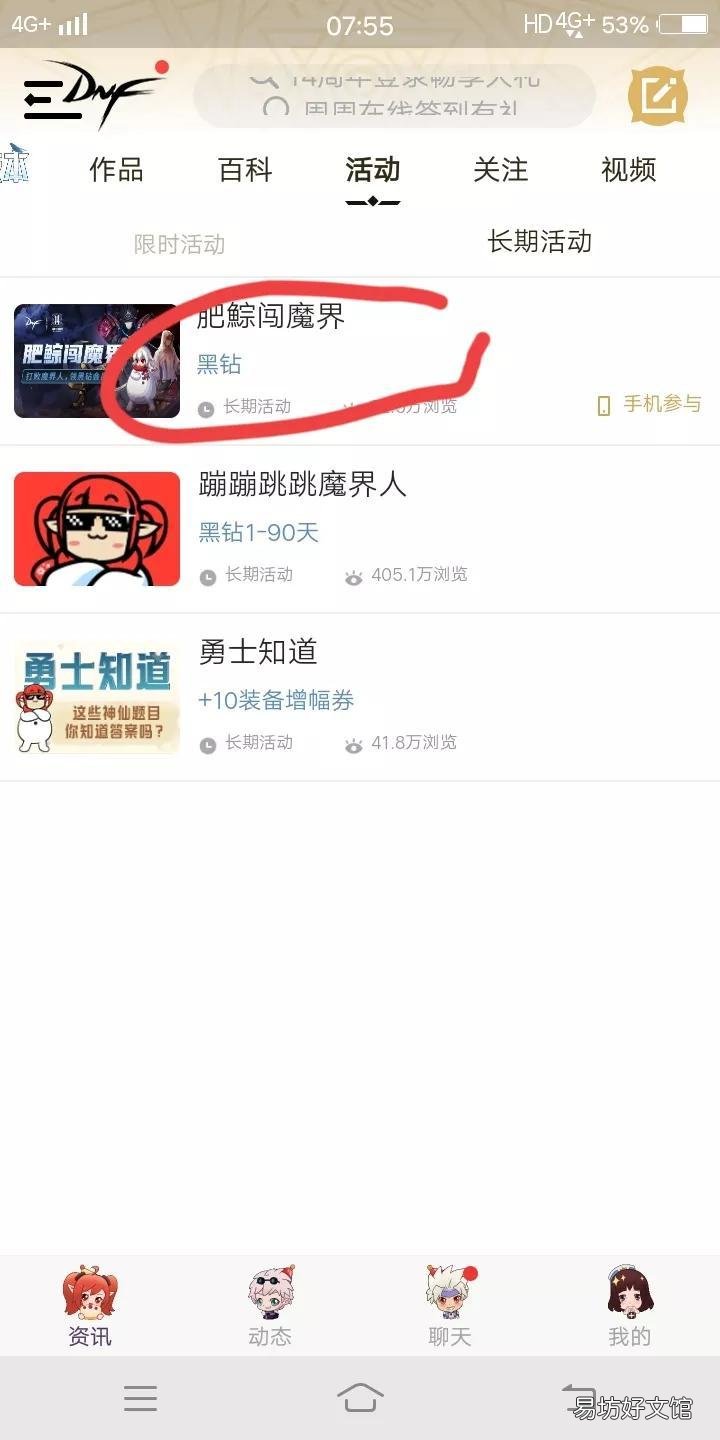 dnf黑鉆活動獲取方式圖解 dnf領黑鉆活動2022