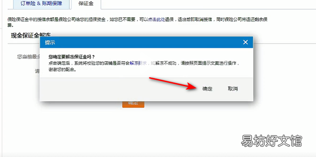 支付宝保证金怎么退
