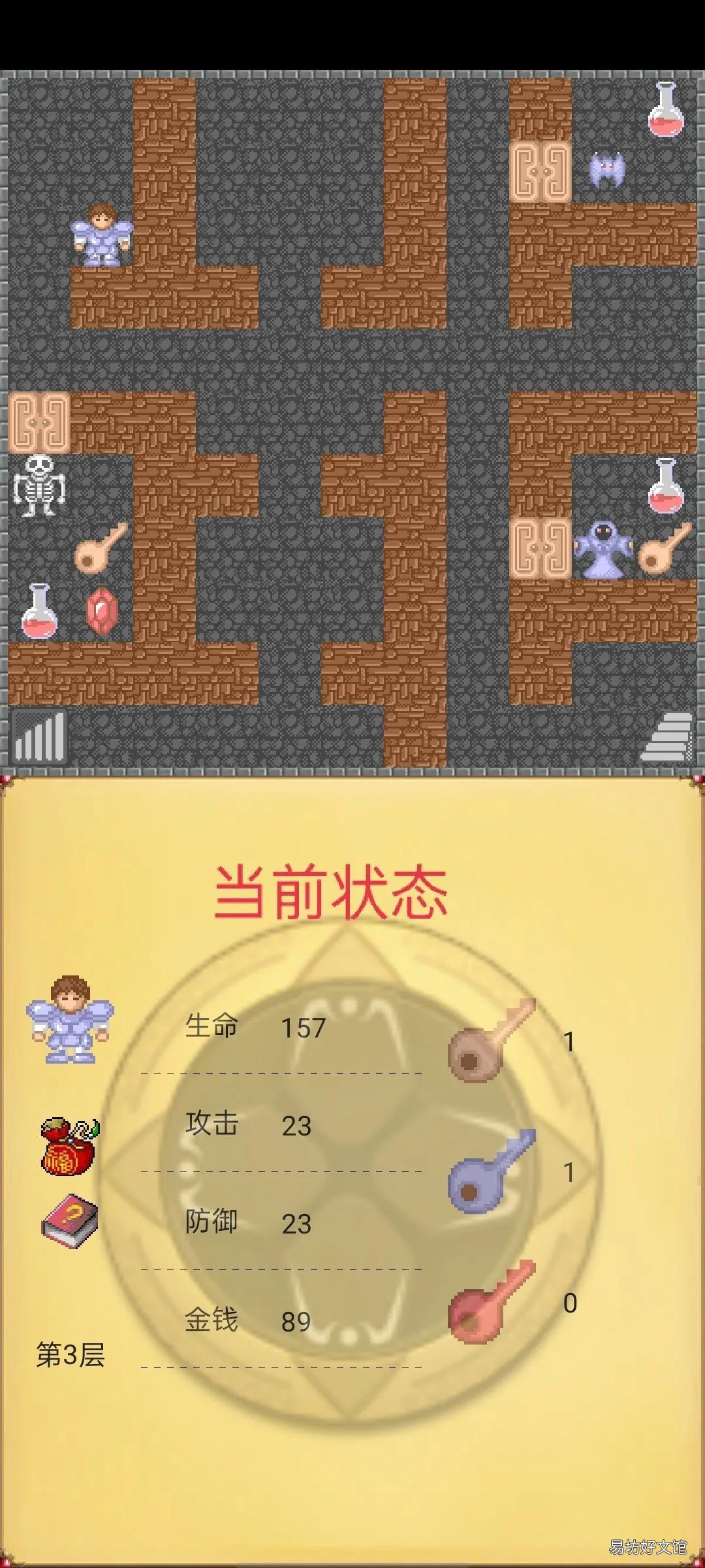 魔塔50层闯关攻略一览 魔塔50层攻略隐藏道具