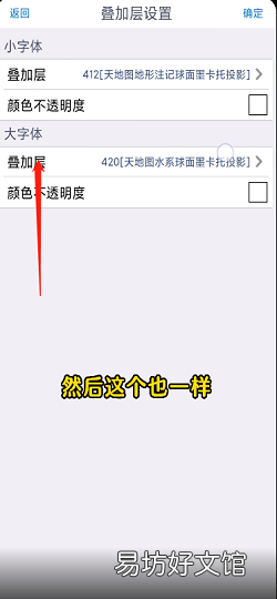 奥维互动地图如何显示地名