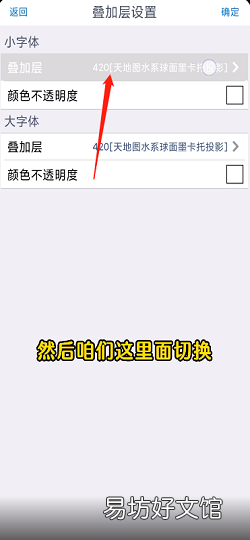 奥维互动地图如何显示地名