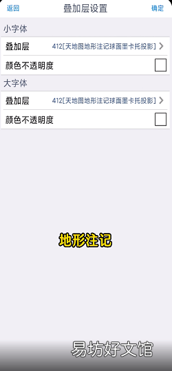 奥维互动地图如何显示地名