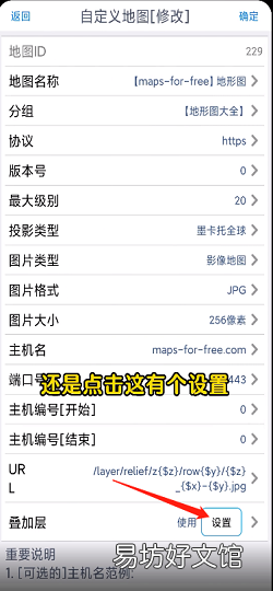 奥维互动地图如何显示地名