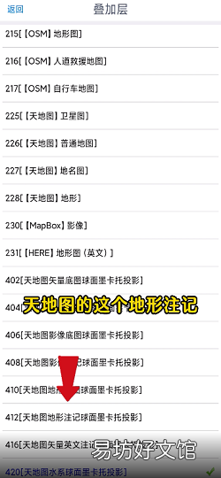 奥维互动地图如何显示地名