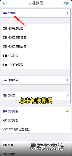 奥维互动地图如何显示地名