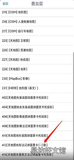 奥维互动地图如何显示地名