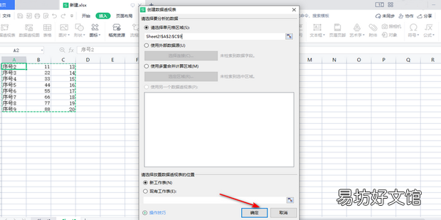 Excel/WPS数据透视表字段隐藏了怎么打开