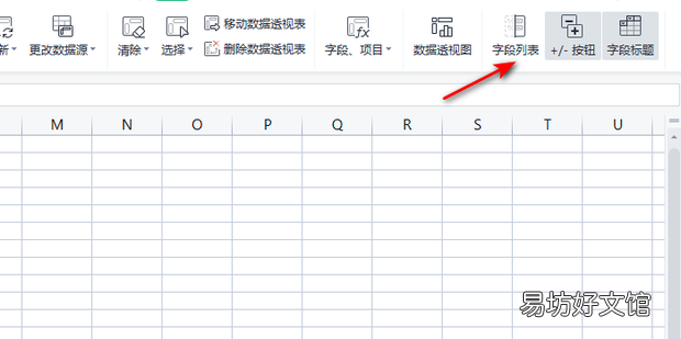 Excel/WPS数据透视表字段隐藏了怎么打开