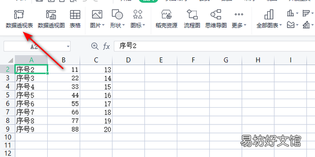 Excel/WPS数据透视表字段隐藏了怎么打开