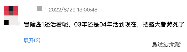 经典网游冒险岛2发布停运通知 冒险岛2