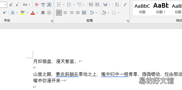 Word三种粘贴选项的区别及如何设置默认粘贴选项