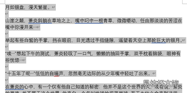 Word三种粘贴选项的区别及如何设置默认粘贴选项