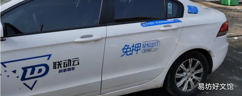 联动云共享汽车浏阳有网点吗