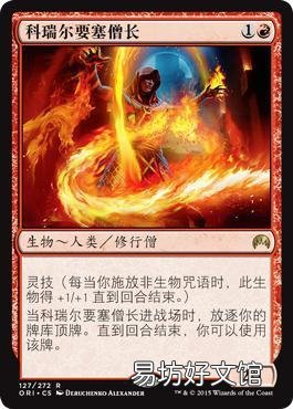 万智对决游戏万智牌攻略详解 万智对决卡组