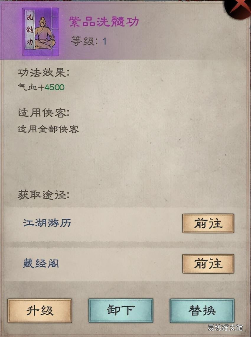 新倚天屠龙记刷级技巧攻略 倚天屠龙记单机游戏攻略