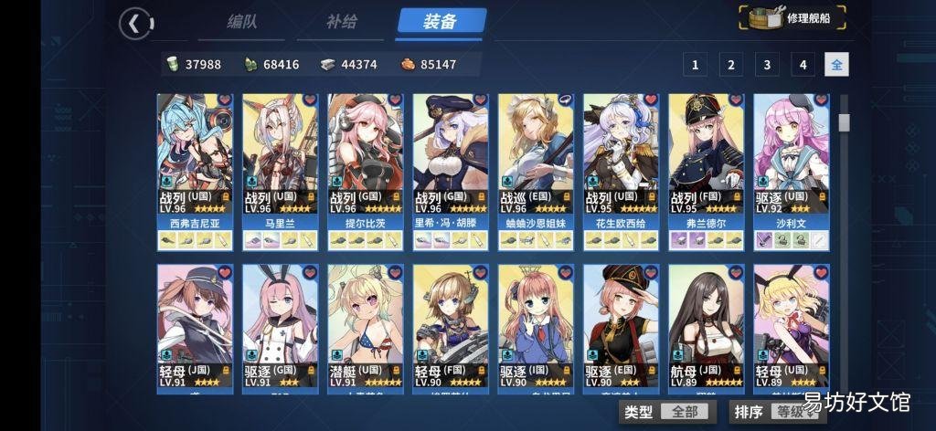 战舰少女r新手练船经验分享 战舰少女r吧练船