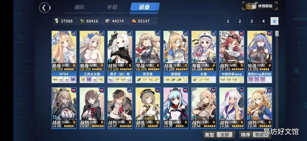 战舰少女r新手练船经验分享 战舰少女r吧练船
