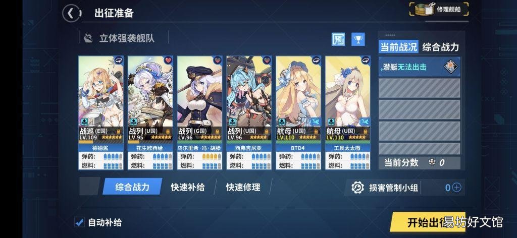 战舰少女r新手练船经验分享 战舰少女r吧练船