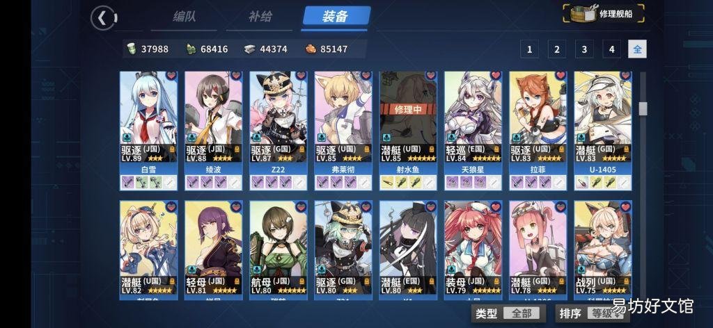 战舰少女r新手练船经验分享 战舰少女r吧练船