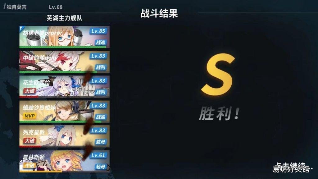 战舰少女r新手练船经验分享 战舰少女r吧练船