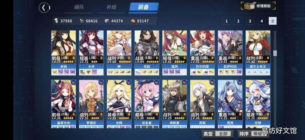 战舰少女r新手练船经验分享 战舰少女r吧练船