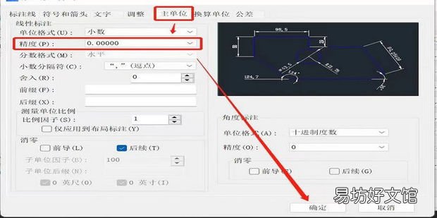 怎么调整cad的显示精度