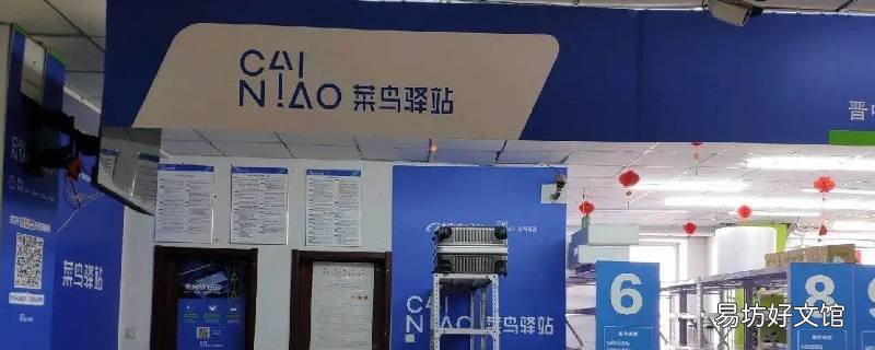 菜鸟驿站云监控可以添加到溪鸟吗