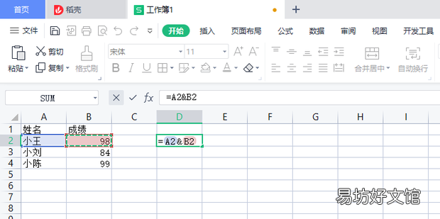 EXCEL如何把兩個單元格的內容合并在一起