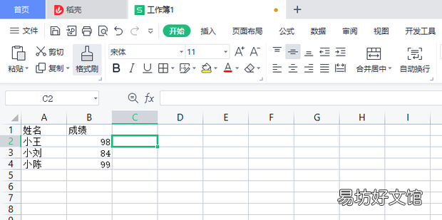 EXCEL如何把兩個單元格的內容合并在一起