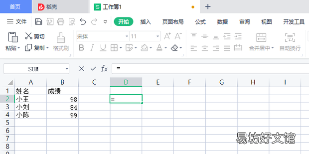 EXCEL如何把兩個單元格的內容合并在一起