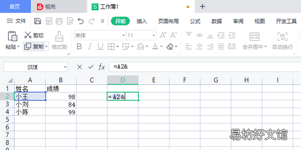 EXCEL如何把兩個單元格的內容合并在一起