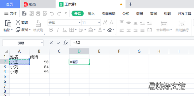EXCEL如何把兩個單元格的內容合并在一起