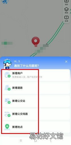 高德地图怎么添加新地点