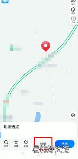 高德地图怎么添加新地点